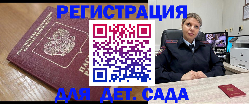 прописка законно в Абдулино
