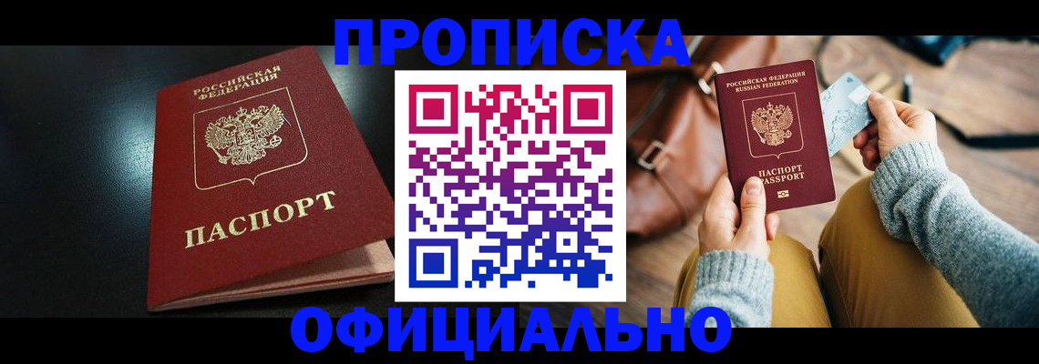 прописка от собственника в Абдулино