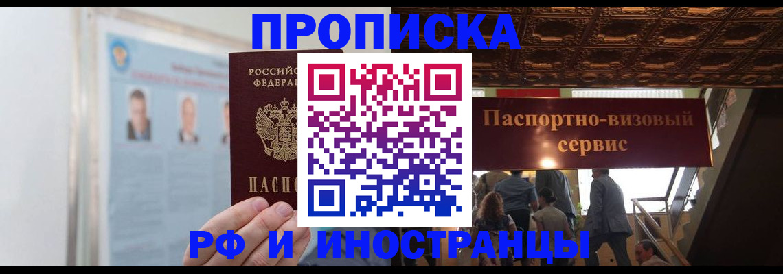 временная регистрация для школы в Абдулино