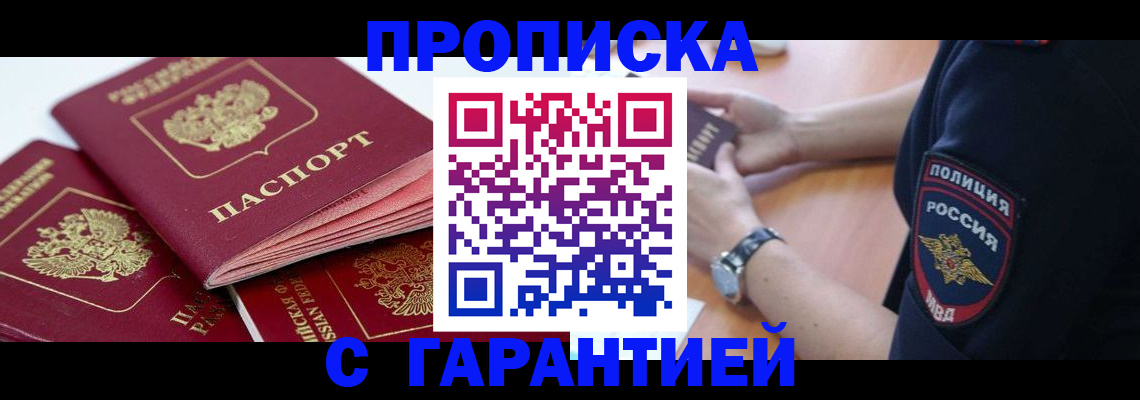 пропишу в квартире в Абдулино