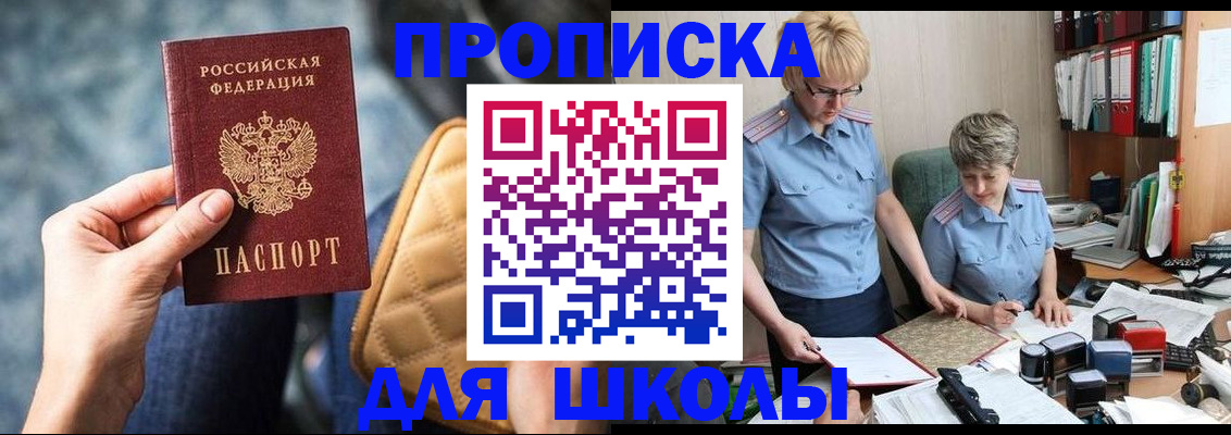 временная регистрация для всех в Абдулино