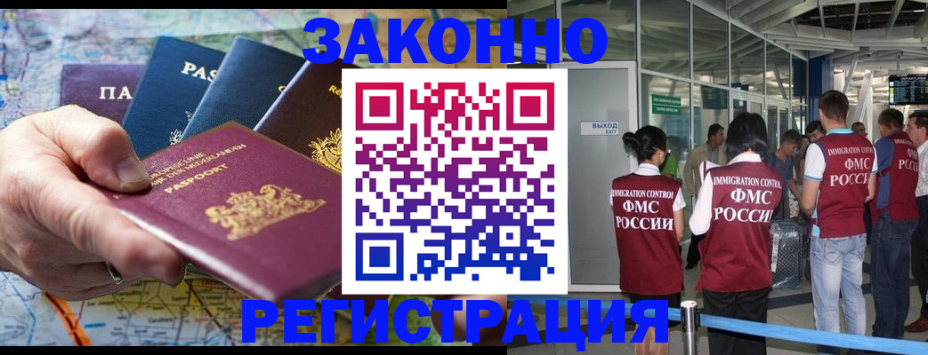 прописка гарантия в Абдулино